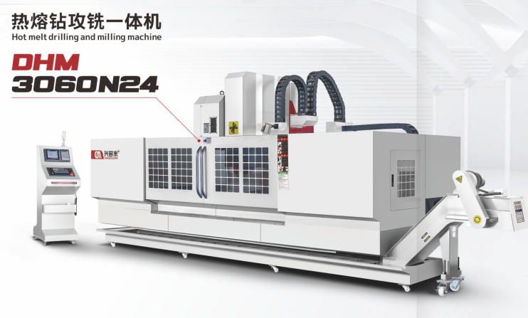 DHM-3060N24热熔钻攻铣一体机